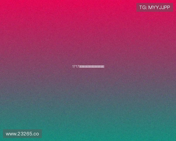 1717吃瓜网：让你第一时间掌握娱乐圈动态